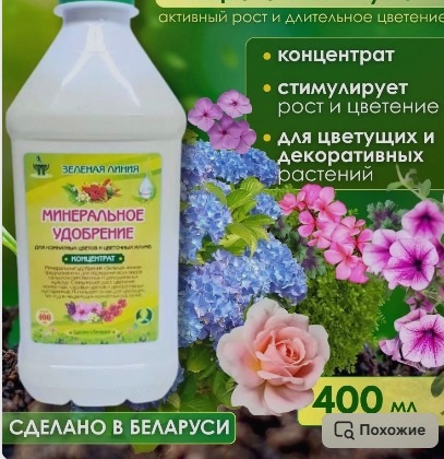 минеральное удобрение для цветущих растений минеральное удобрение для цветущих растений